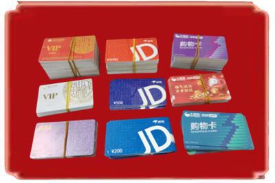 眉山市仁寿县烟酒回收JD购物卡.jpg