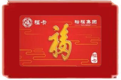 眉山市仁寿县烟酒回收副卡.jpg